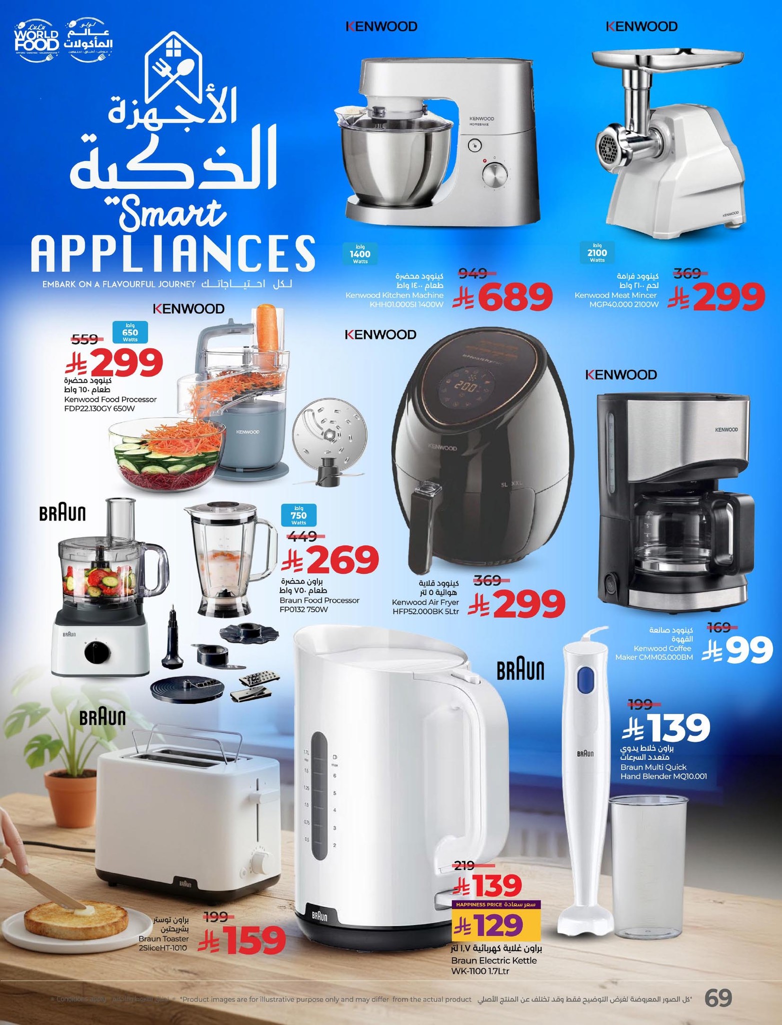 lulu-dammam-shati offers from 28oct to 2oct 2025 عروض لولو الدمام الشاطئ من 28 أكتوبر حتى 2 أكتوبر 2025 صفحة رقم 72